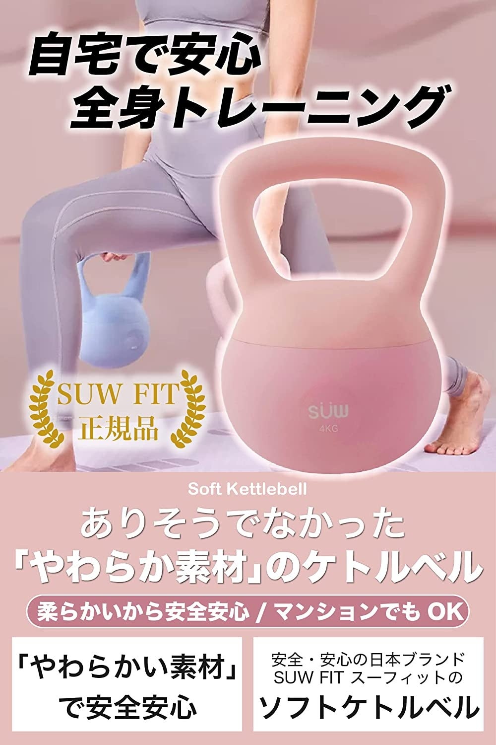 【プロもおすすめ】家をキズ付けない柔らか素材のケトルベル！『SUW FIT ソフトケトルベル』が最大20%オフのブラックフライデーセールを開催！