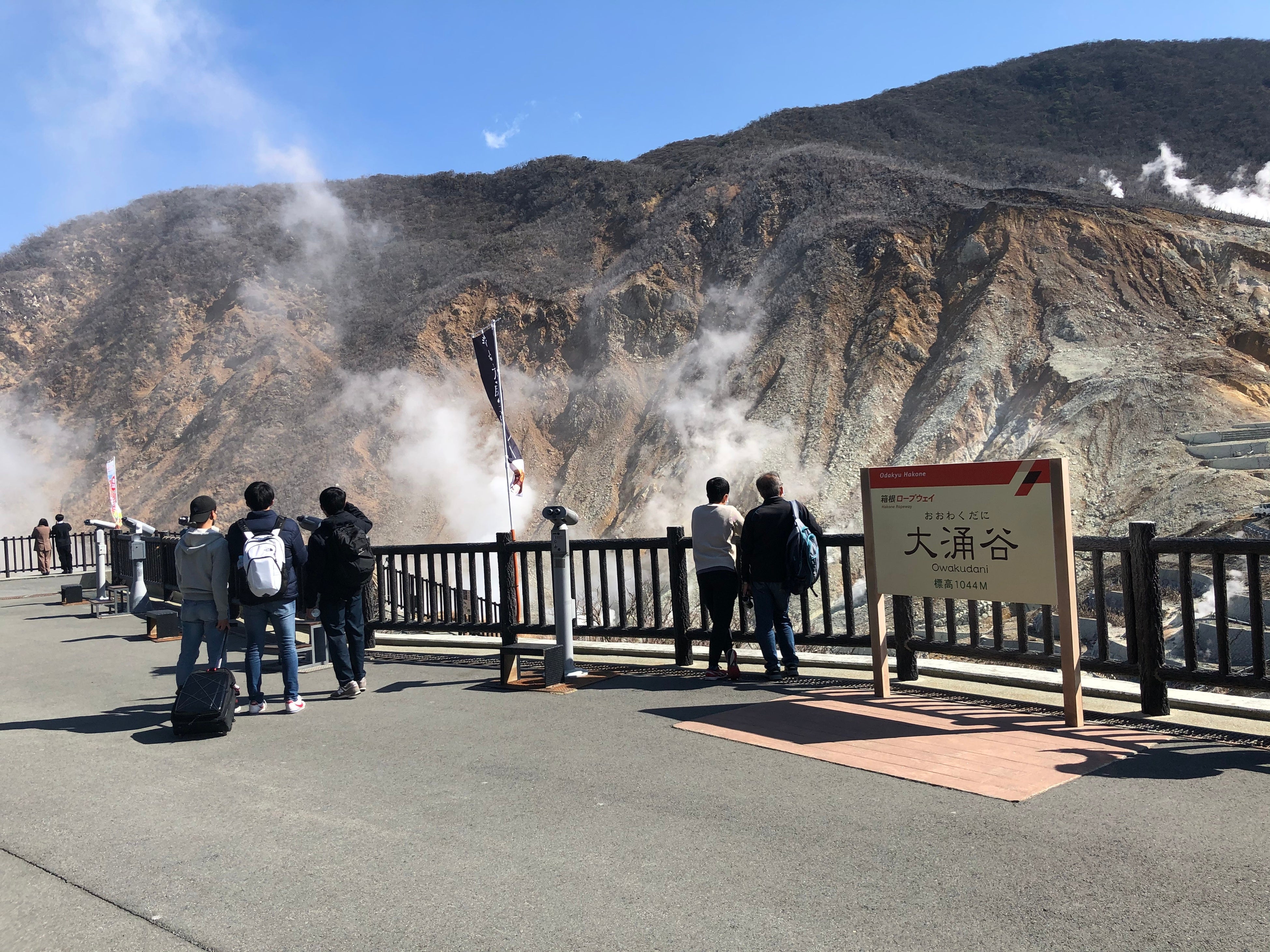 谷のテラス大涌谷