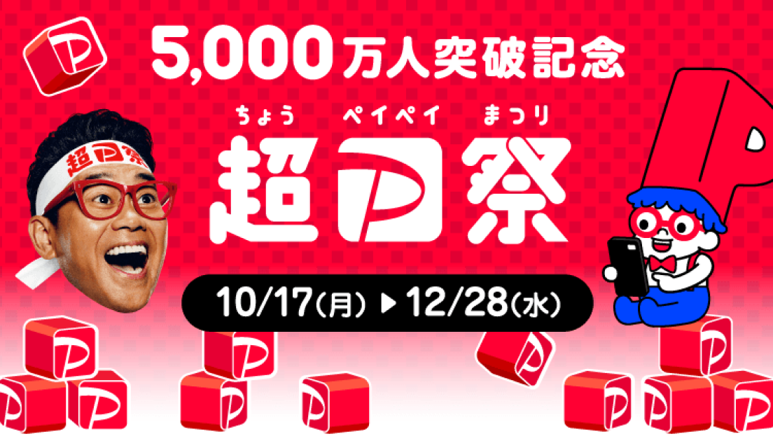 【Yahoo!ショッピング】超PayPay祭の超お得な29・30日で買うべきおすすめ韓国コスメ・スキンケアも倍！倍！ストアでさらにお得に！売上ランキング3選！