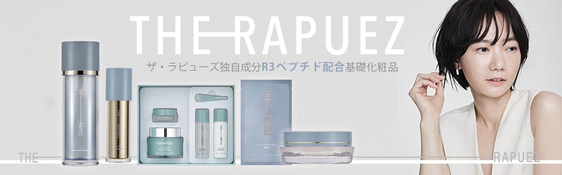 韓国ハイブランドコスメTHE RAPUEZ(ザ・ラピューズ)」ついに日本上陸！ベルパレットで先行販売限定イベントを開催