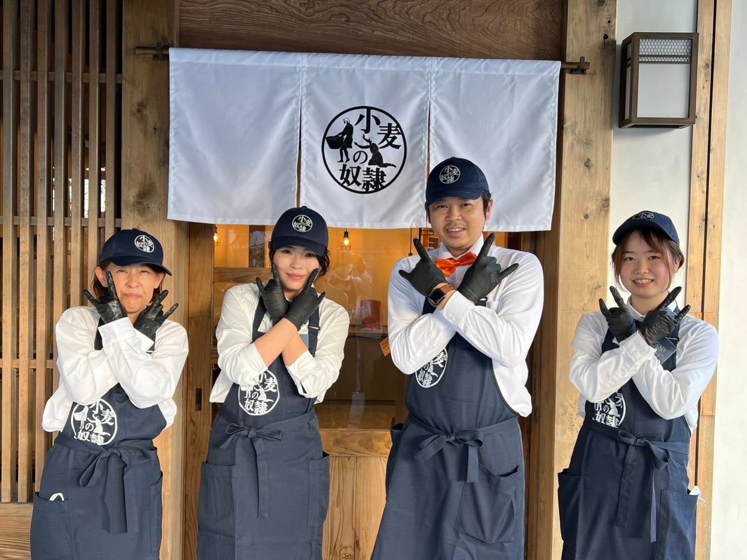 小麦の奴隷 三木店 店長たつとクルー達