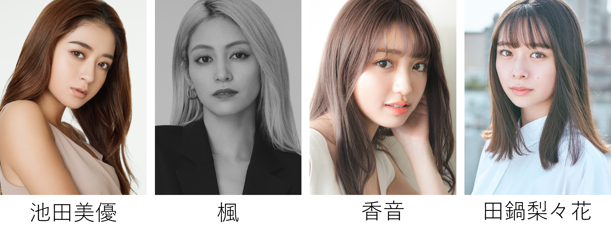 【TGC 和歌山 2023】池田美優、楓ら豪華ゲストモデル追加発表！ゲストには、とうあ、中町兄妹、なこなこカップル、メインアーティスト第1弾は、ボーカル・花村想太が関西出身のDa-iCEに決定！