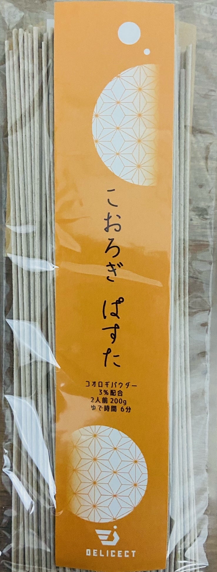 株式会社デリセクトが純国産食用コオロギを使用した新商品「コオロギパスタ」を発売。