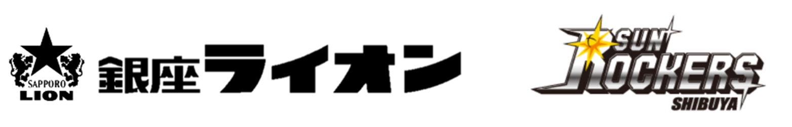 【サンロッカーズ渋谷】銀座ライオン渋谷マークシティ店とブロンズパートナー契約締結