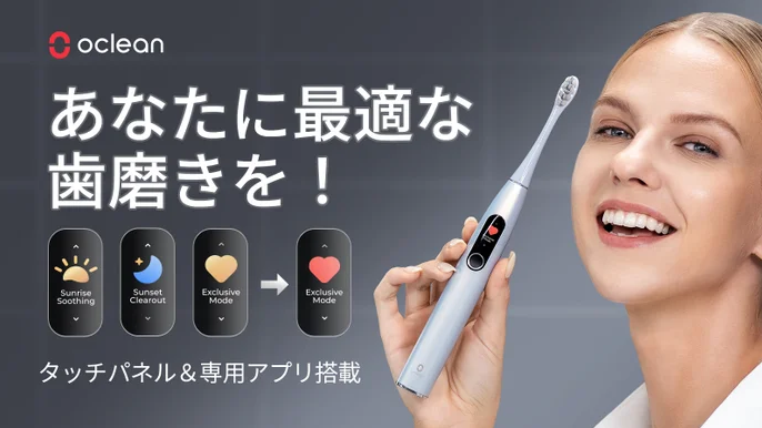 あなたに最適な歯磨きを！タッチパネル＆専用アプリ搭載スマート音波式電動歯ブラシ