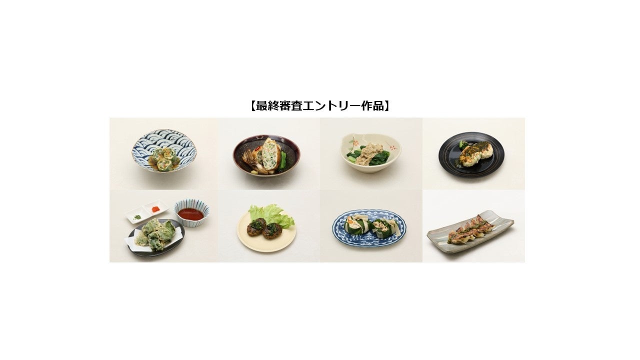 料理コンテスト　最終審査料理