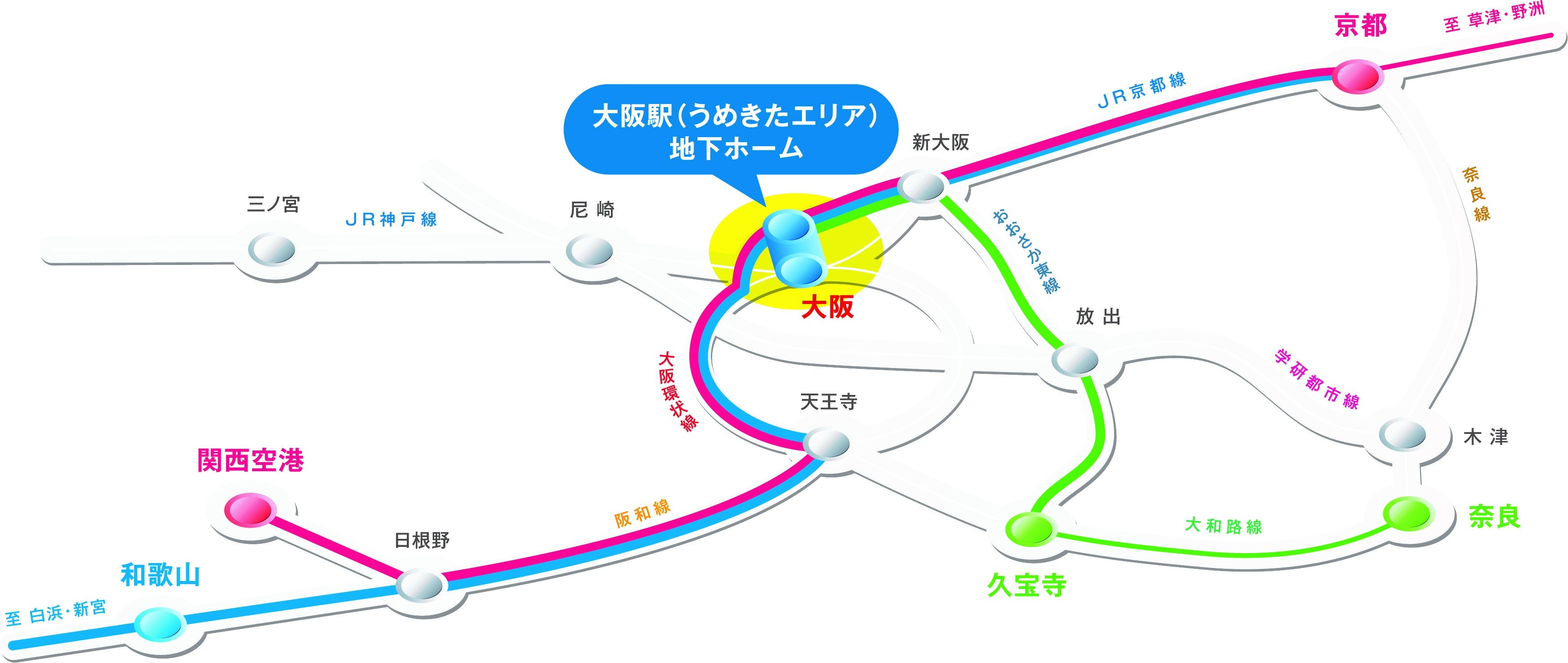 【JR西日本】大阪駅（うめきたエリア）開業に伴う運行体系等について