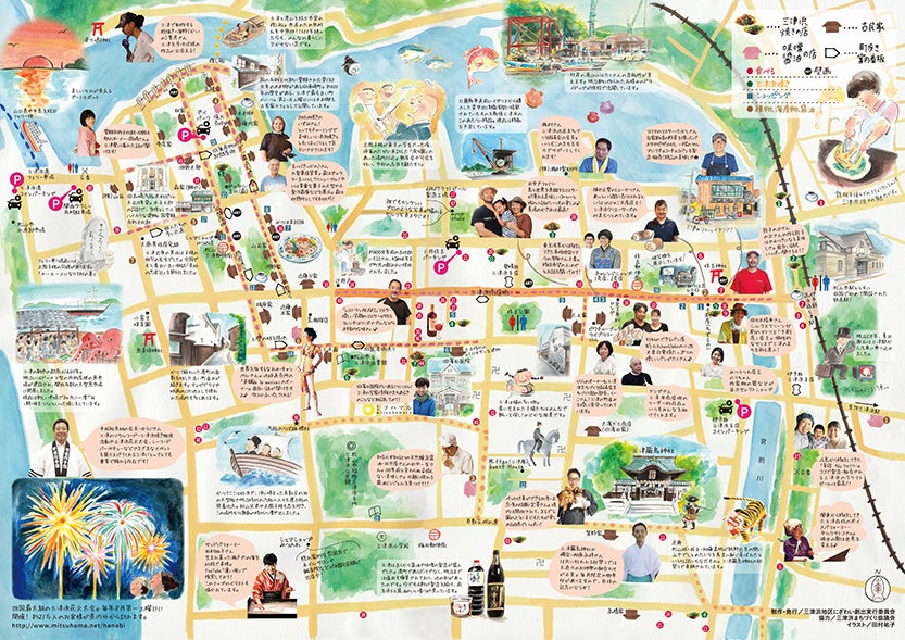 県内各所で配布中の三津浜おさんぽマップ