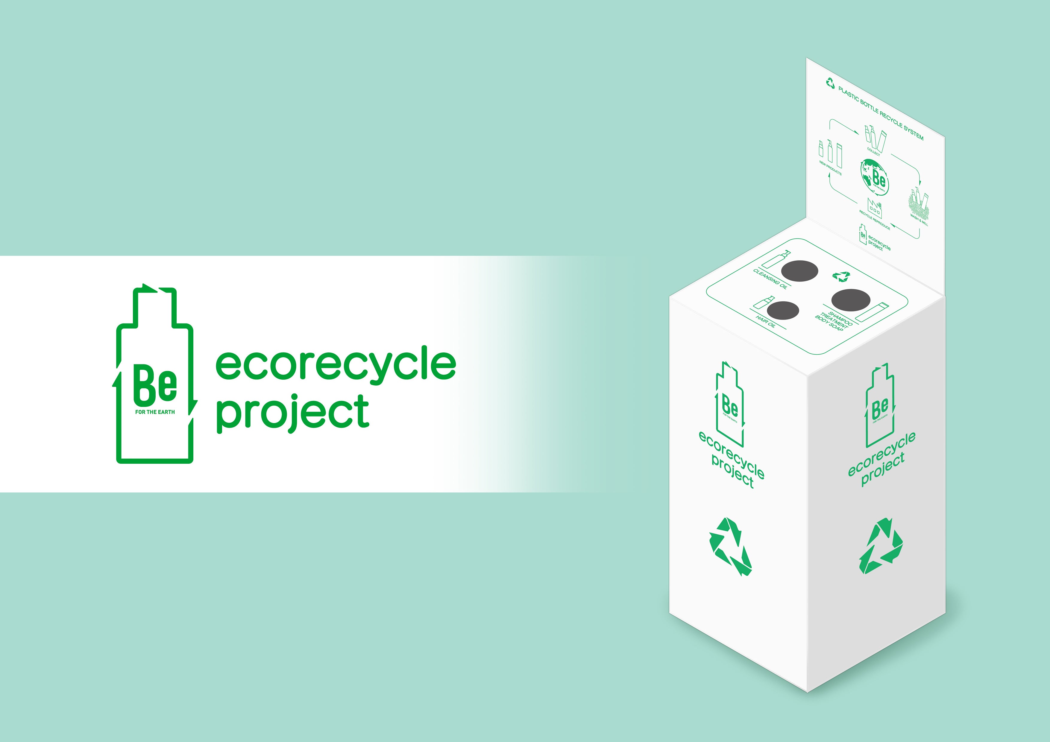 サステナブルビューティーブランド「Be」使用済み容器回収リサイクルプログラム（Be ecorecycle project）を開始