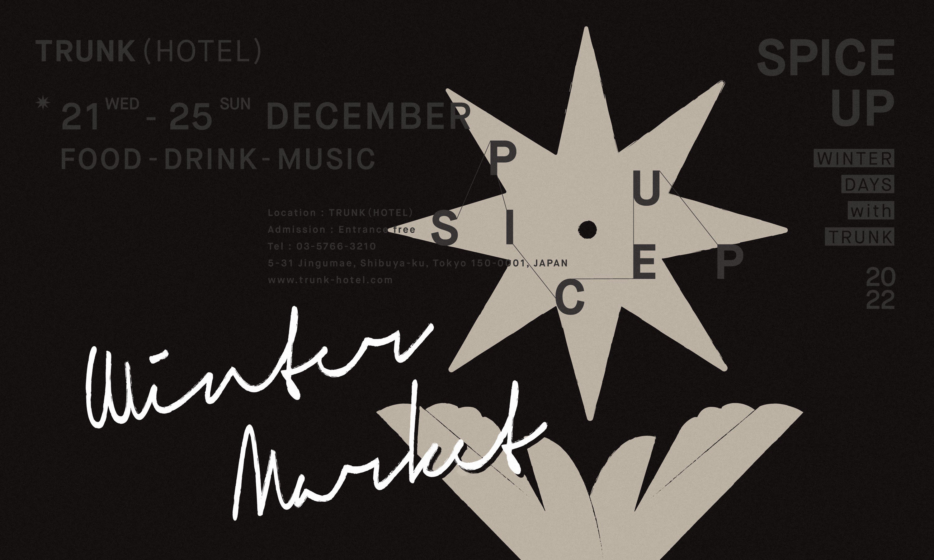 TRUNK(HOTEL)、「TRUNK WINTER MARKET 2022」を開催