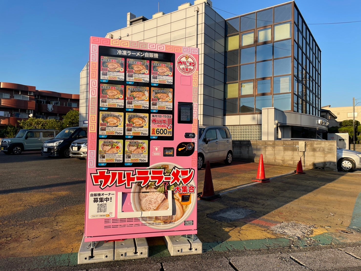 ウルトラフーズ株式会社が展開する冷凍ラーメン自動販売機【ウルトララーメン大集合】市原店を千葉県市原市にオープン！