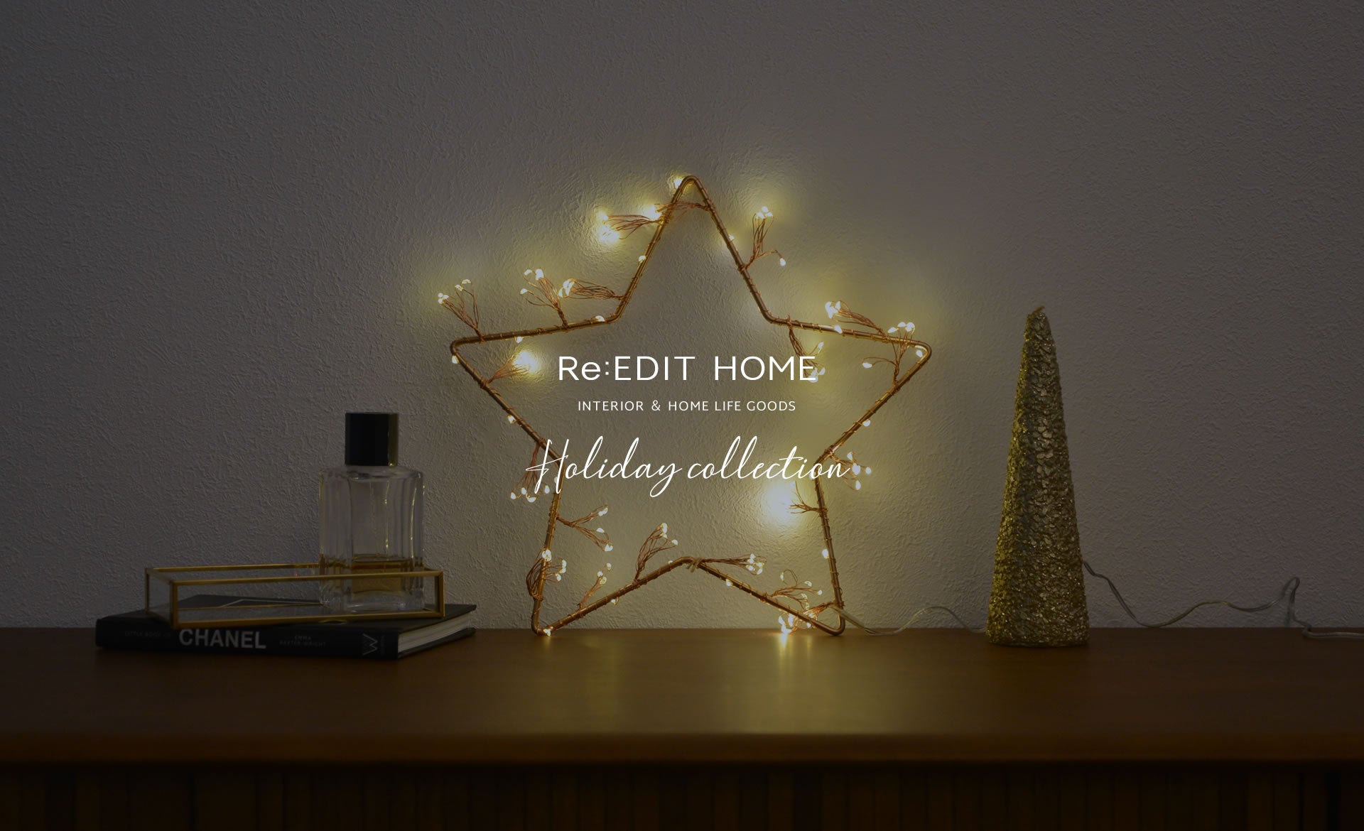 【Re:EDIT HOME】からクリスマスにぴったりのインテリア・雑貨が新登場！