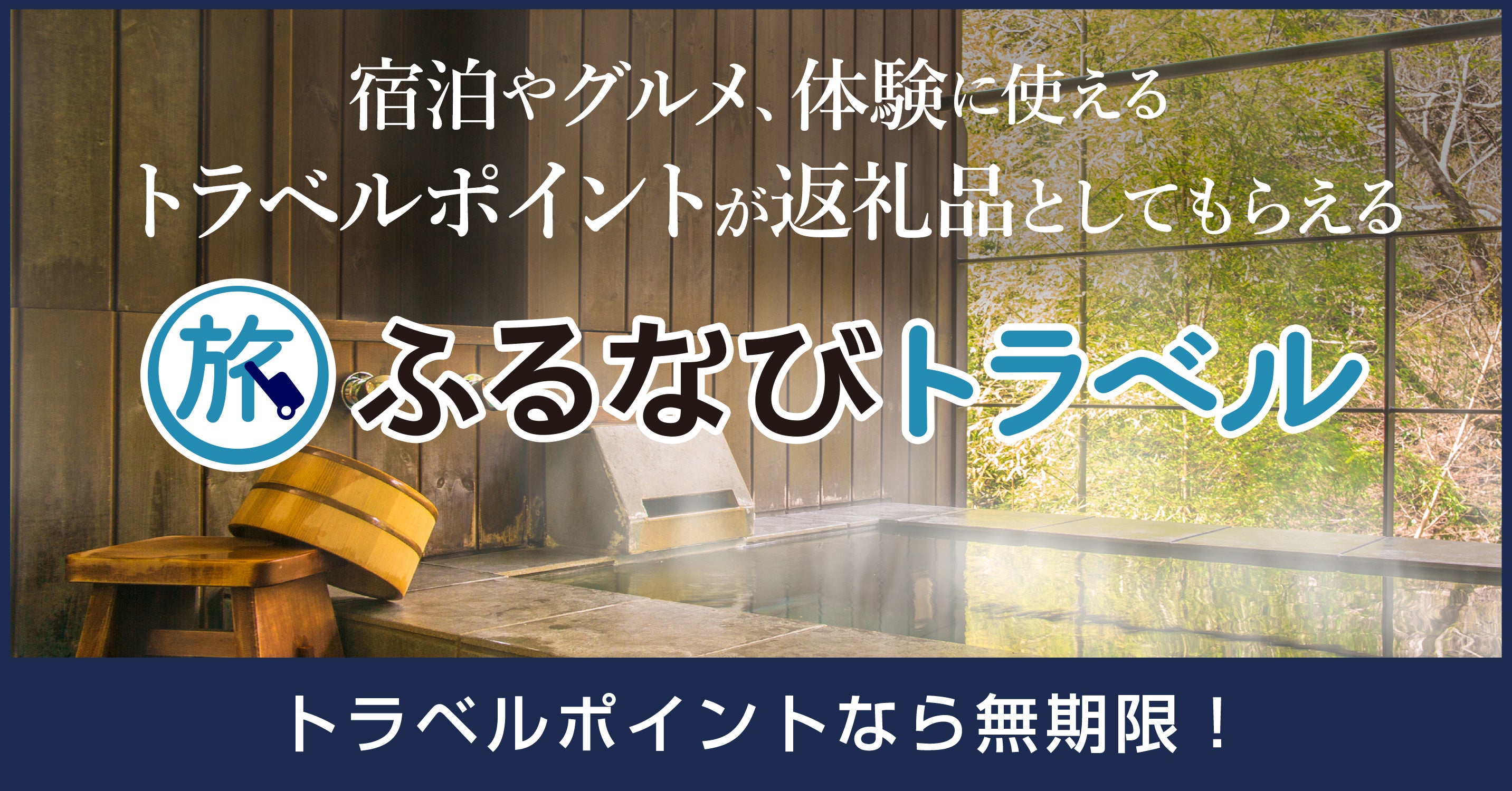 沖縄の人気ビーチスポット、石垣市が登場！ふるさと納税で旅行ポイント返礼品を提供開始【ふるなびトラベル】