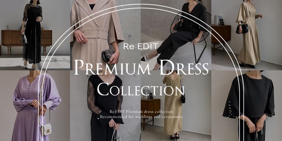 レディースファッションブランド「Re:EDIT（リエディ）」から華やかなオケージョンライン「PREMIUM DRESS COLLECTION」が始動。