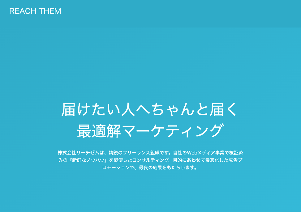 株式会社リーチゼムが収益金の一部を栃木県日光市へ寄付。地域ブランドの強化による雇用創出を支援。