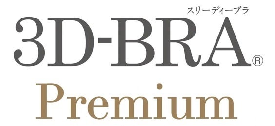 シリーズ累計販売枚数275.2万枚突破！人気のノンワイヤーブラがグレードアップ！『ラクして丸胸 立体ノンワイヤー3Dブラ®（プレミアム）』がセシールから新発売！