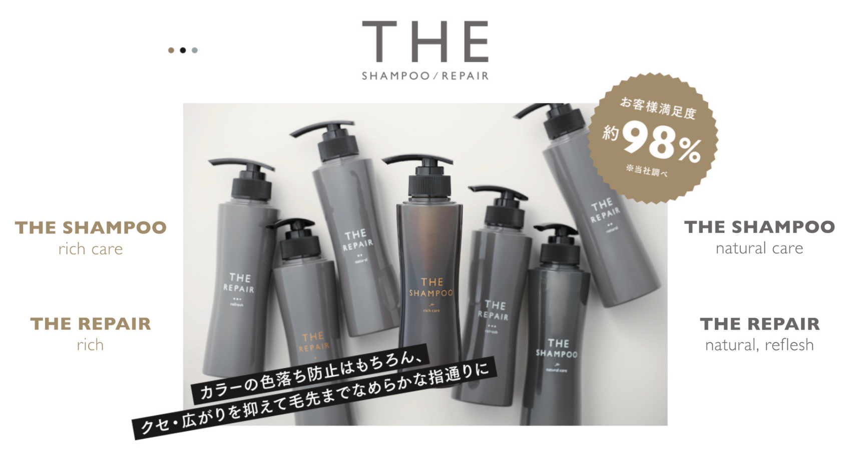 fufuオリジナルシャンプー&トリートメント「THE SHAMPOO REPAIR（rich or natural）」