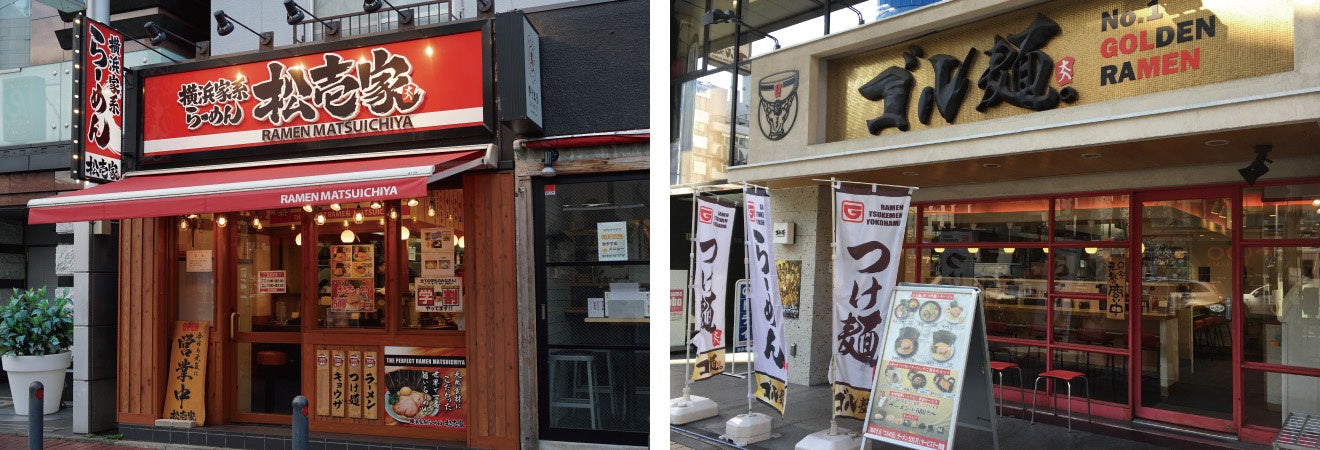 横浜家系ラーメン松壱家・THE GOLDEN RAMENゴル麺。