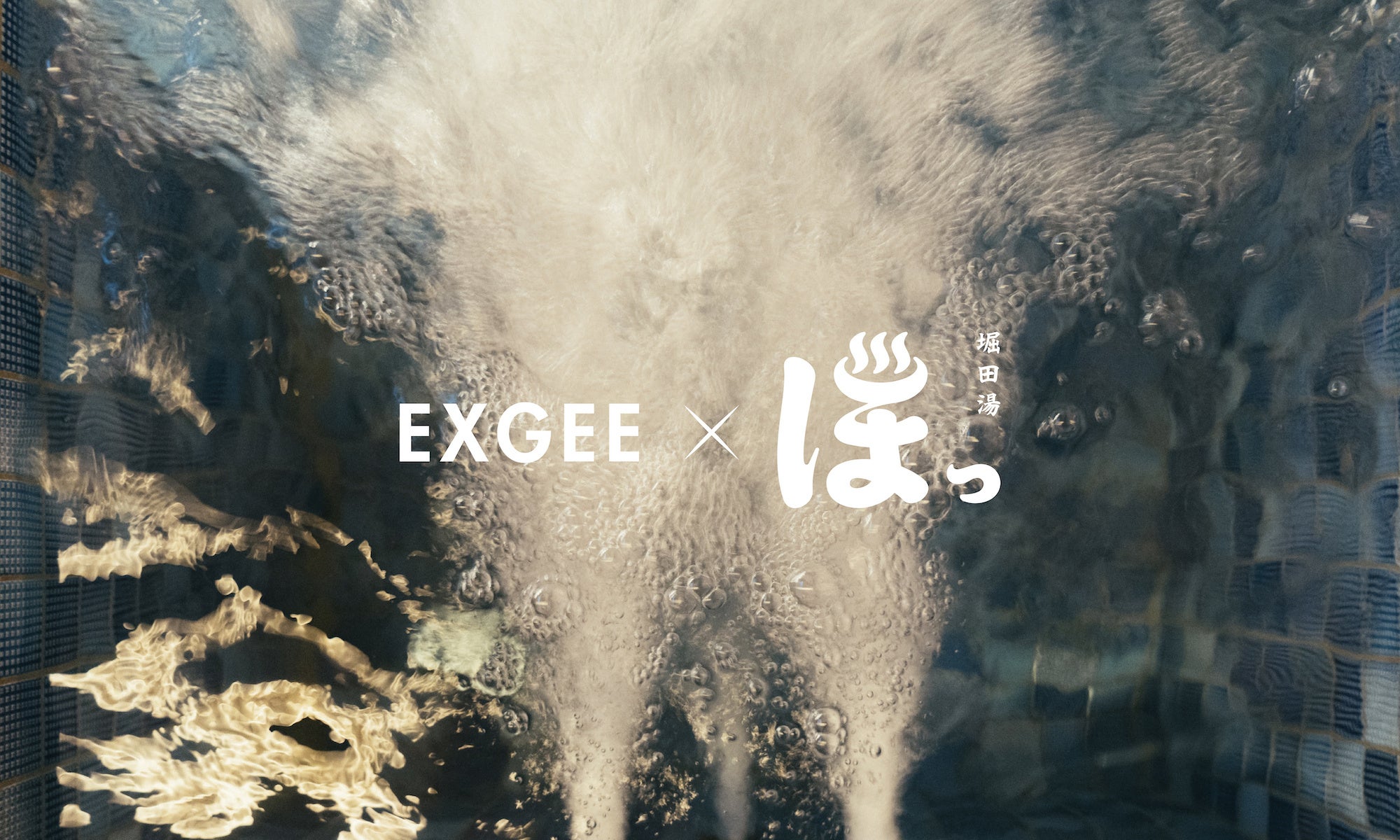 ヘアケアブランド「EXGEE」老舗銭湯「堀田湯」とのプロモーションを実施。来店者限定でのオリジナルステッカープレゼントも！