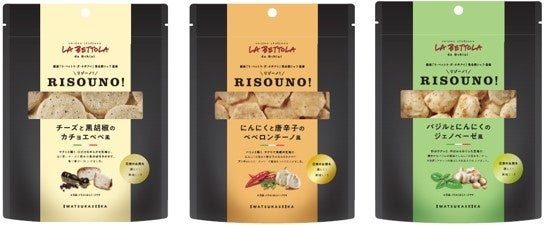 銀座「ラ・ベットラ・ダ・オチアイ」落合務シェフ監修 イタリア料理と米菓の出会いから生まれた「RISOUNO!」 紀ノ国屋にて落合務シェフ来店のお披露目会が大盛況のうちに終了