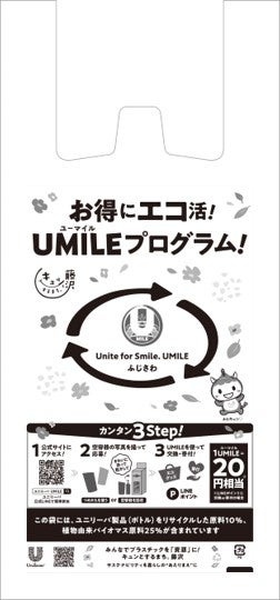 神奈川県藤沢市のボランティア袋