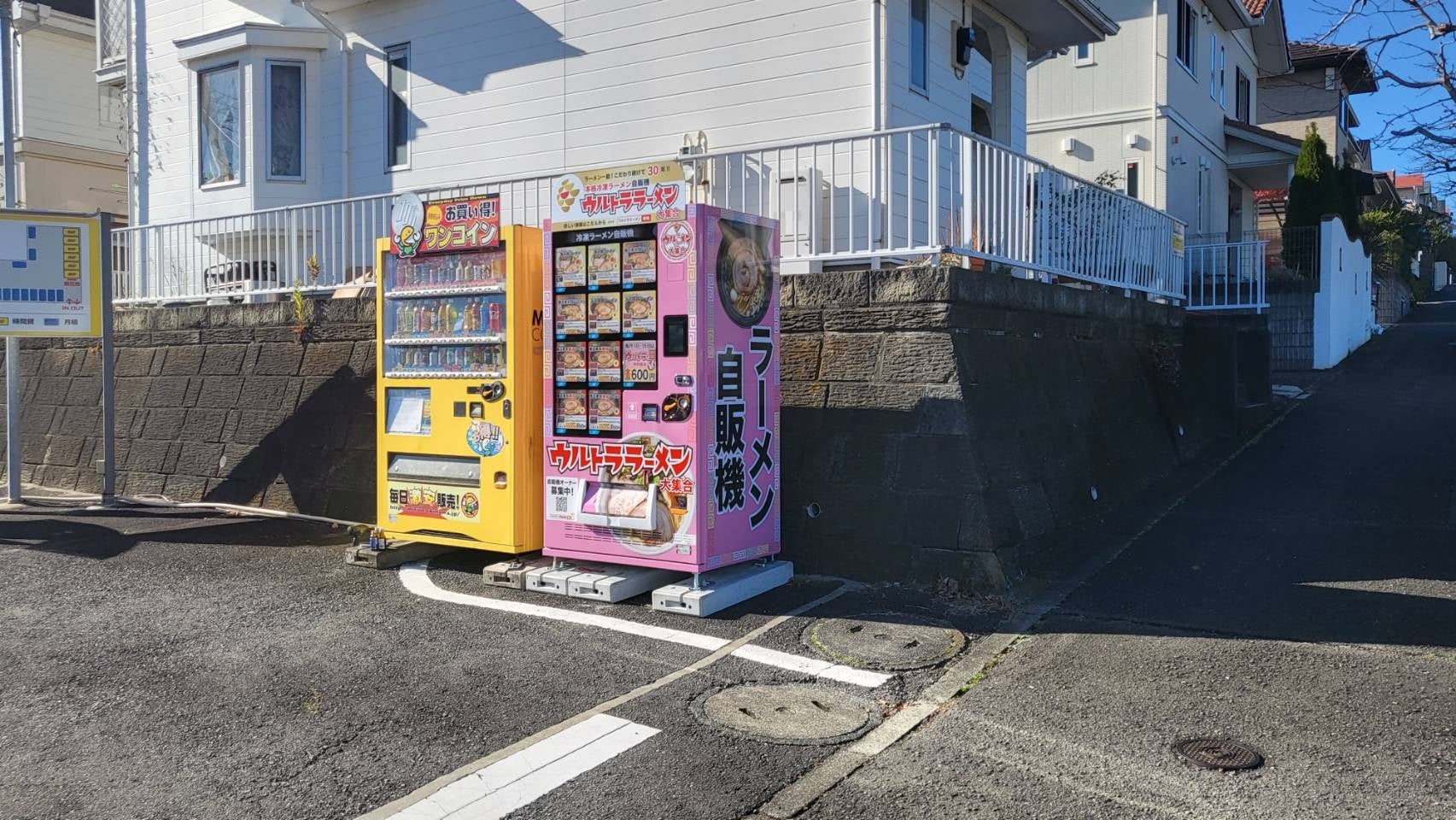 冷凍ラーメン自動販売機を展開する「ウルトラフーズ株式会社」が横浜市泉区緑園にウルトララーメン大集合 緑園都市店をオープン！