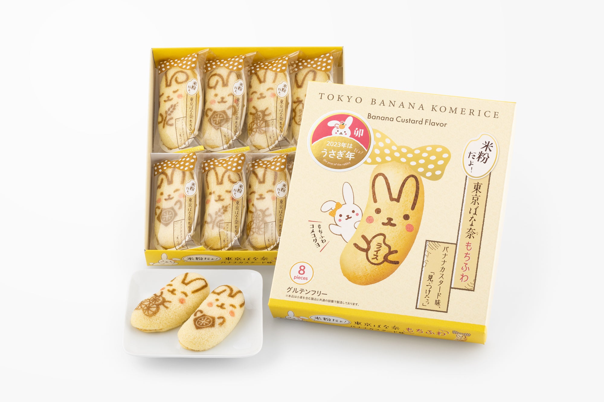 年末年始の贈り物に！“うさぎ年”デザイン「米粉だよ！東京ばな奈もちふわ」期間限定で登場