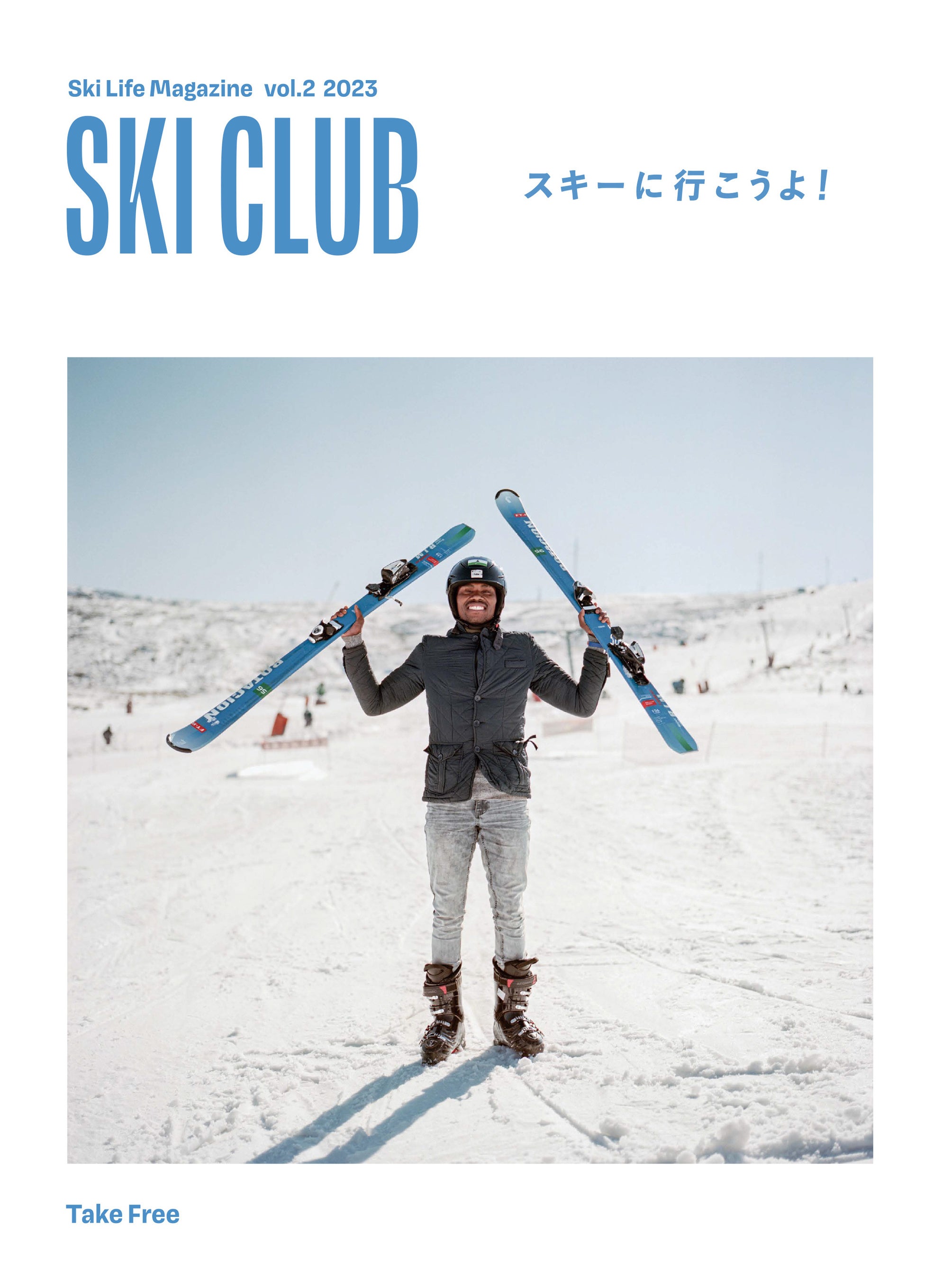 フリーマガジン「SKI CLUB」vol.2が発刊｜12月23日(金)よりURBAN RESEARCH DOORS、ヒマラヤ店舗等で無料配布スタート