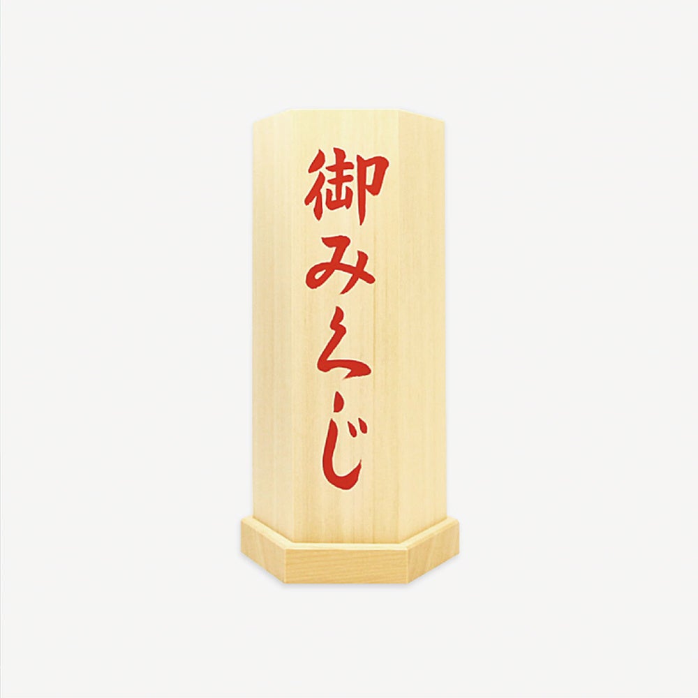 2023年はウカ詣で。ハズレなしの豪華おみくじキャンペーンが2023年1月1日(日)～1月7日(土)期間限定で開催