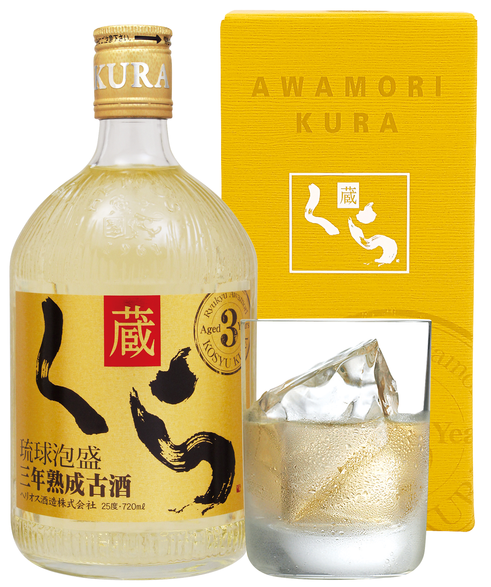 三年熟成古酒「くら」25度