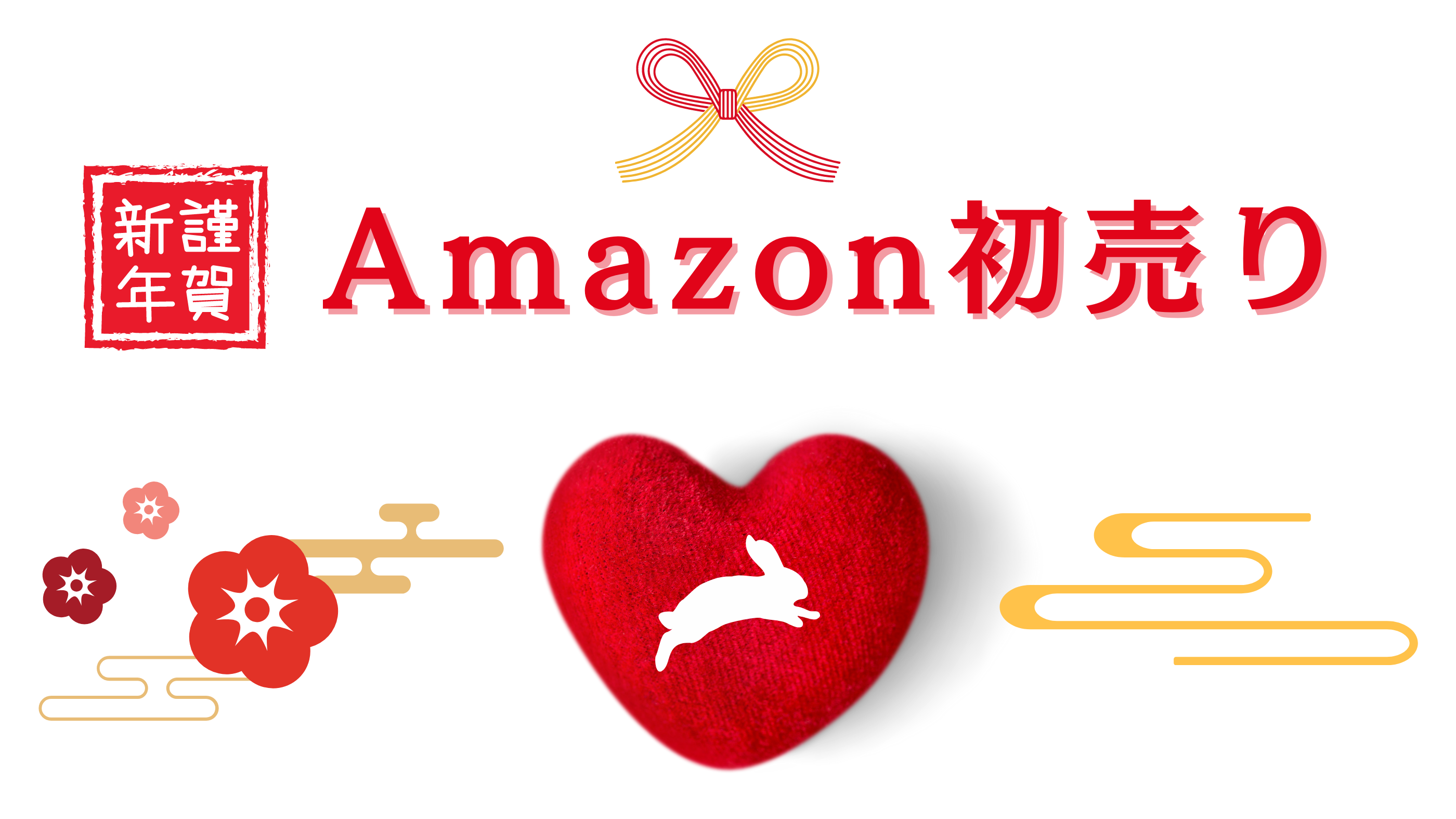 【Amazon新春初売り】&wellbeing CBDサプリメント＆コスメ