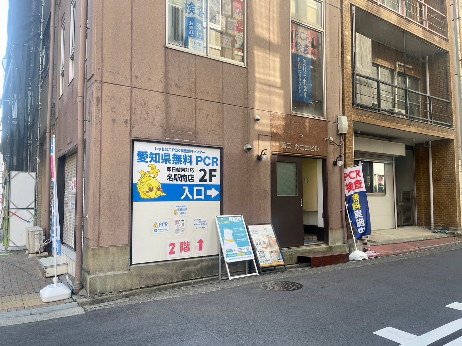 ONESELF名古屋駅前店