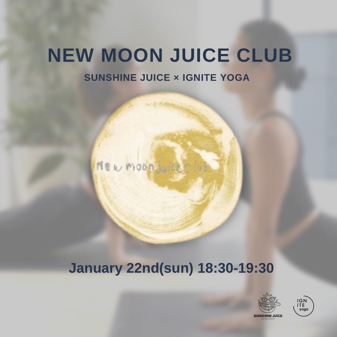 「IGNITE YOGA」と日本初のコールドプレスジュース専門店「SUNSHINE JUICE 」のコミュニティ『new moon juice club』がコラボレーション！