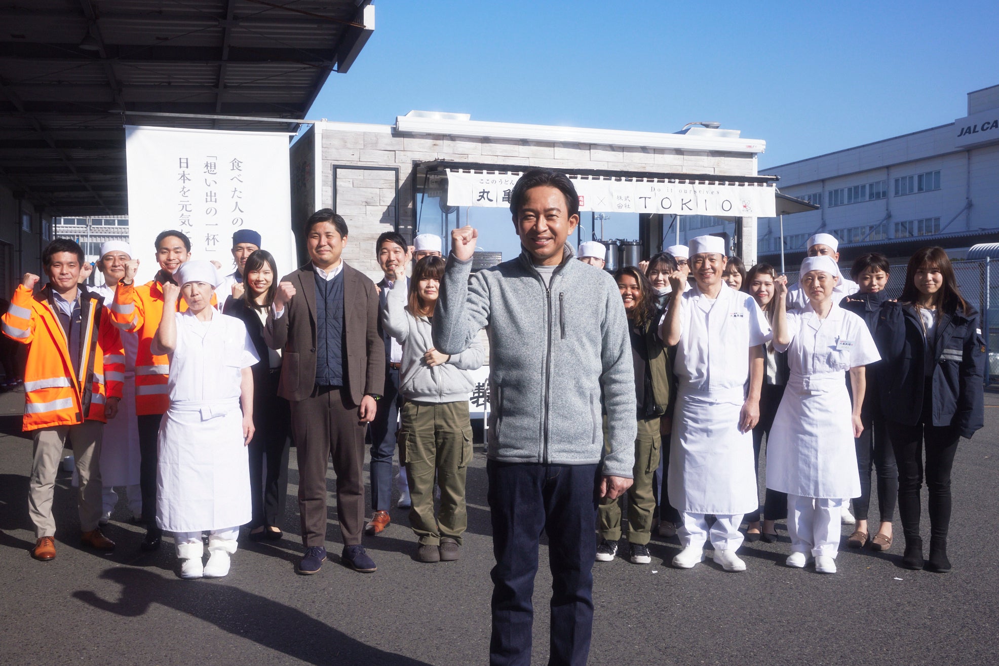 ≪2023年初開催！　うどんで日本に元気を届けるキッチンカー≫丸亀製麺と株式会社TOKIO城島さんが「関西国際空港」へ訪問 日常を支えるスタッフを、想いを込めた一杯で応援！