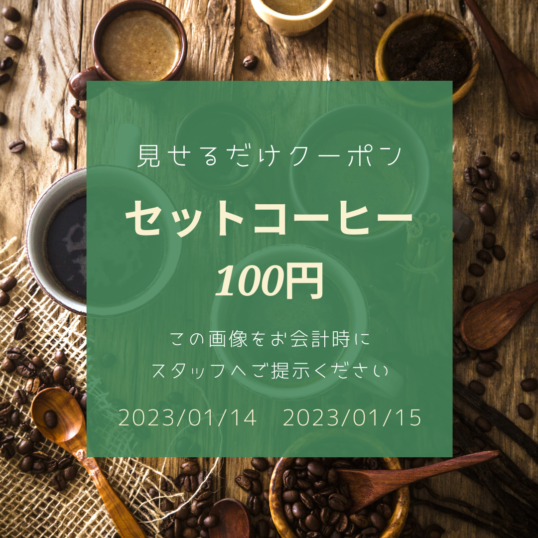 【名古屋市中区•久屋大通】新年をお祝いしてお年玉キャンペーンを実施！｜​パーティー・団体予約可能・二次会利用｜エロイーズカフェ名古屋