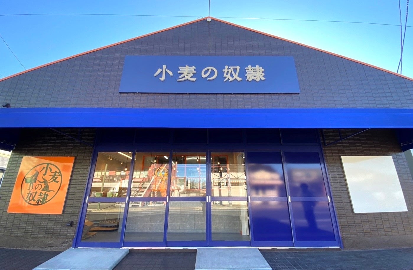 日立大みか店