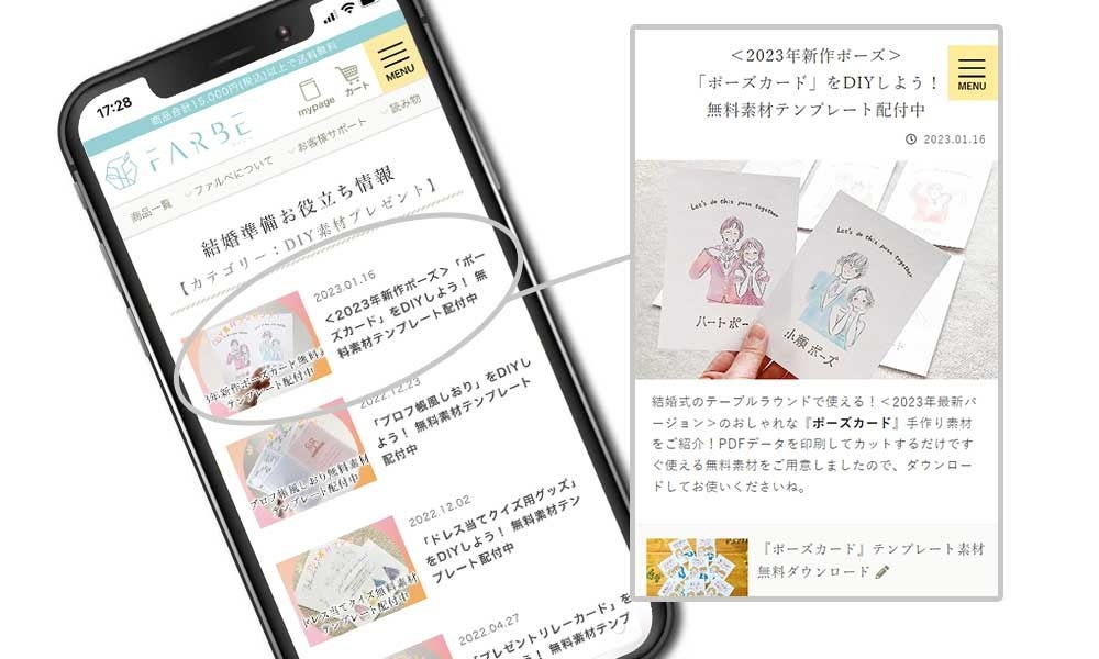 オンラインサイトで提供している無料テンプレート素材