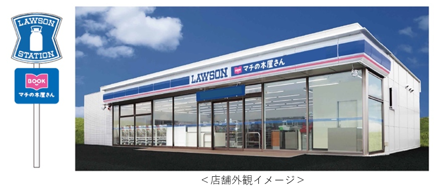 近畿地区初の「LAWSONマチの本屋さん」 1月27日（金）「ローソン神戸ジェームス山店」をリニューアル　薬を扱うヘルスケア店舗としては初