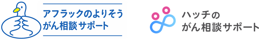 がん患者様・ご家族向けの相談支援サービス開始のお知らせ