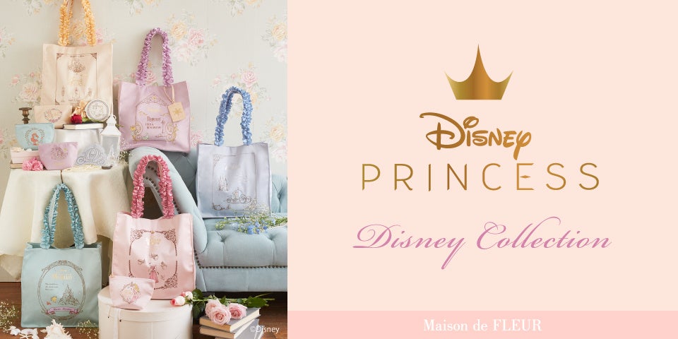 【Maison de FLEUR】人気のDisney Collectionよりプリンセスシリーズが登場！ 5人のプリンセスそれぞれのイメージカラーで統一したコレクション