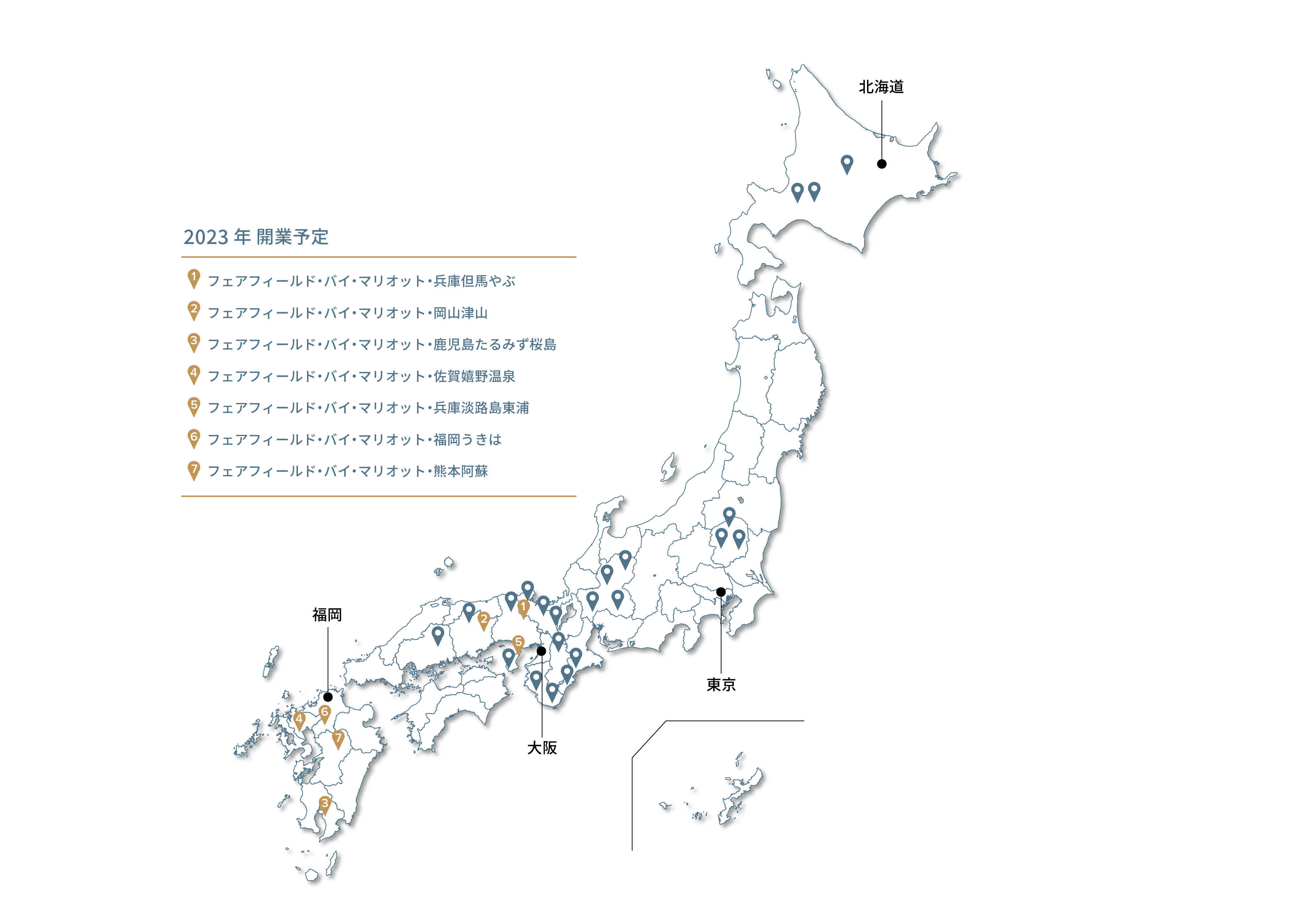 2023年は国内で7軒のフェアフィールド·バイ·マリオット 道の駅プロジェクトのホテルを開業予定