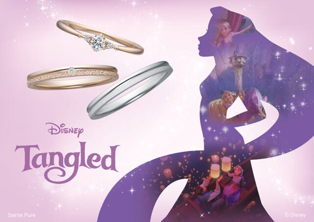 Disney - ディズニープリンセスラプンツェル(婚約指輪&結婚指輪)