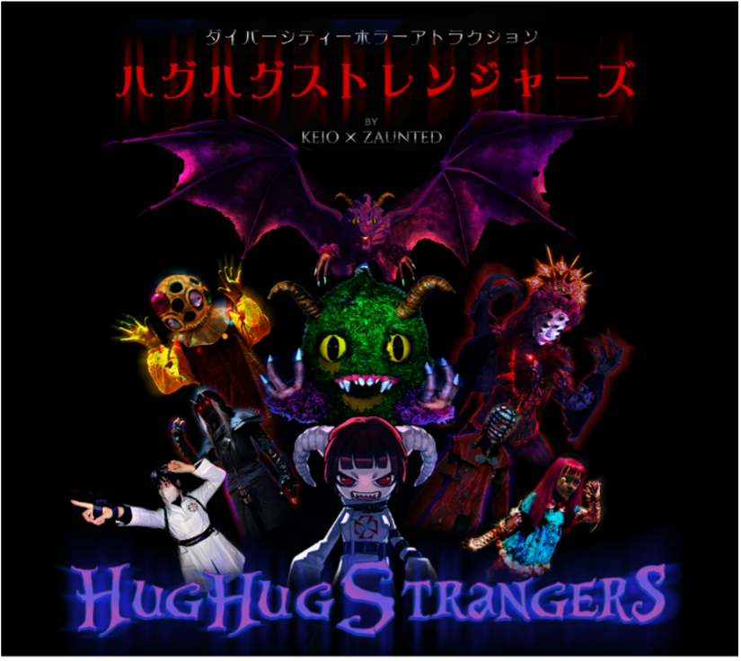 KEIO×ZAUNTEDダイバーシティホラーアトラクション「ＨＵＧＨＵＧ ＳＴＲＡＮＧＥＲＳ（ハグハグ ストレンジャーズ）」～未知と恐怖を乗り越え、なりたかった”自分たち”と寄り添う冒険～