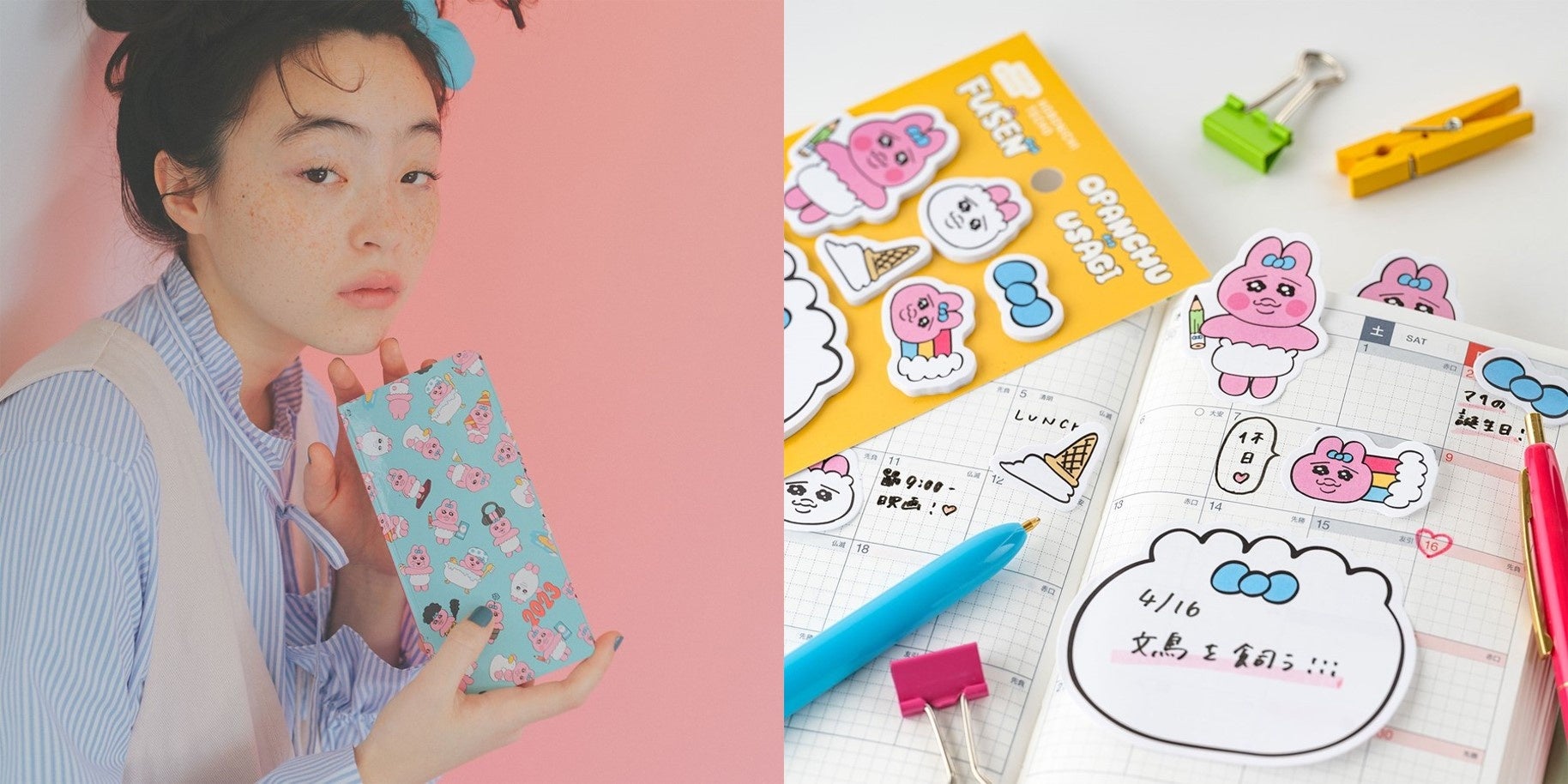 「おぱんちゅうさぎ」が「ほぼ日手帳2023」春の新作に登場！4月はじまりの手帳とコラボ文具を2月1日に発売します。