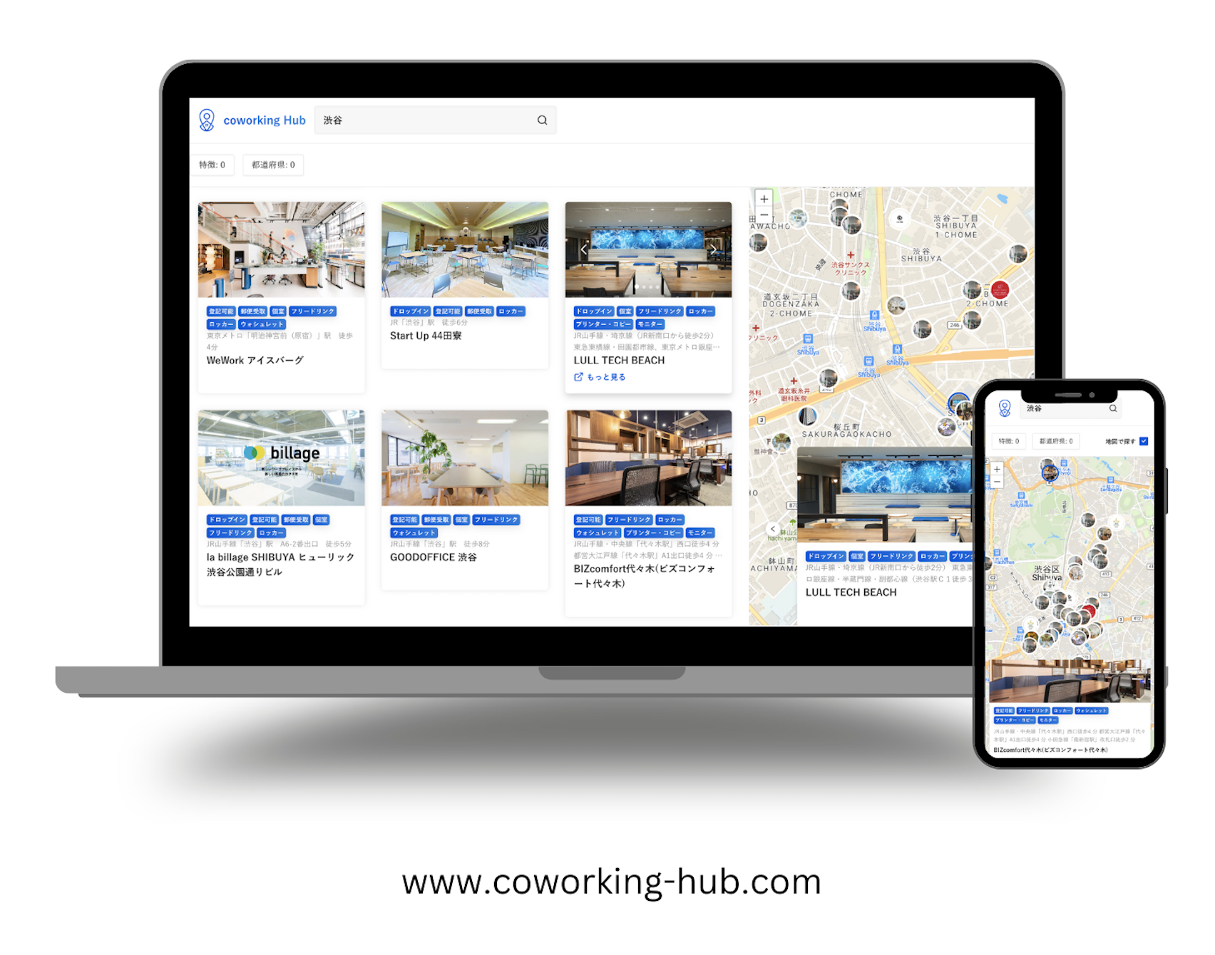 コワーキングスペース特化型プラットフォーム 【coworking-hub.com | コワーキングハブ】リリースのお知らせ