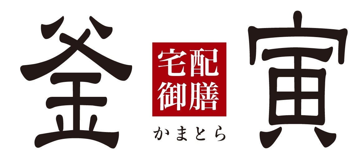 『龍が如く 維新！ 極』と「宅配御膳 釜寅」コラボキャンペーン開催　人気メニュー「厚切り牛タン釜飯」が限定復活　『龍が如く 維新！ 極』クッズが当たるプレゼントキャンペーンも！