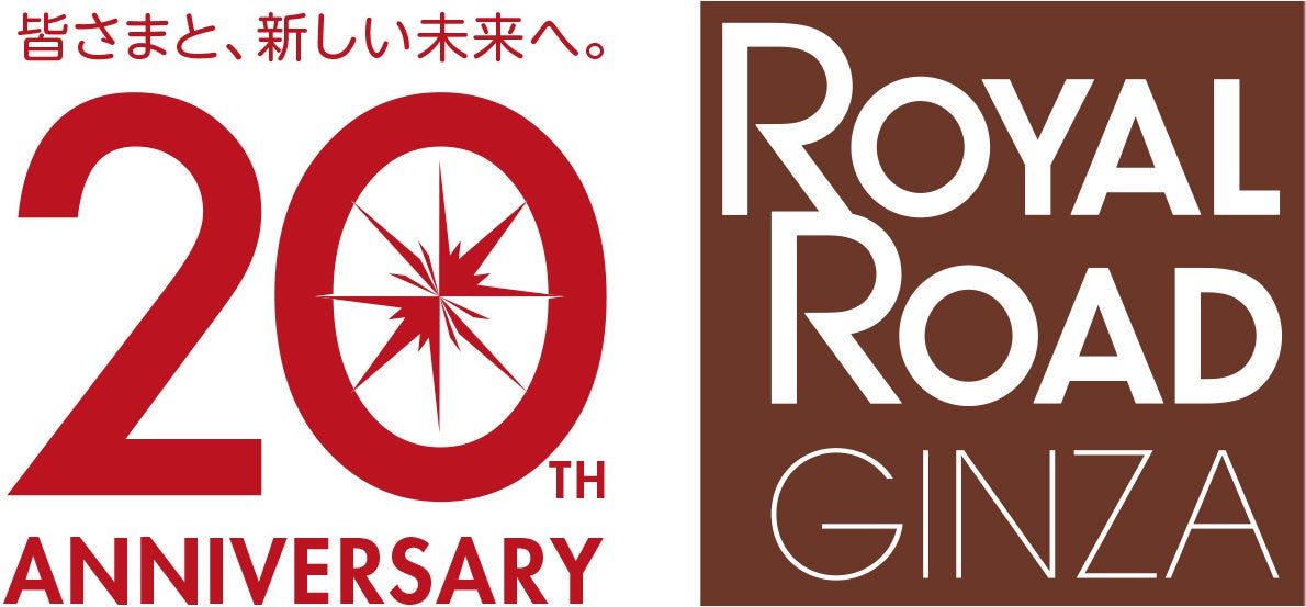 2023年秋、JTBロイヤルロード銀座は開店20周年を迎えます。