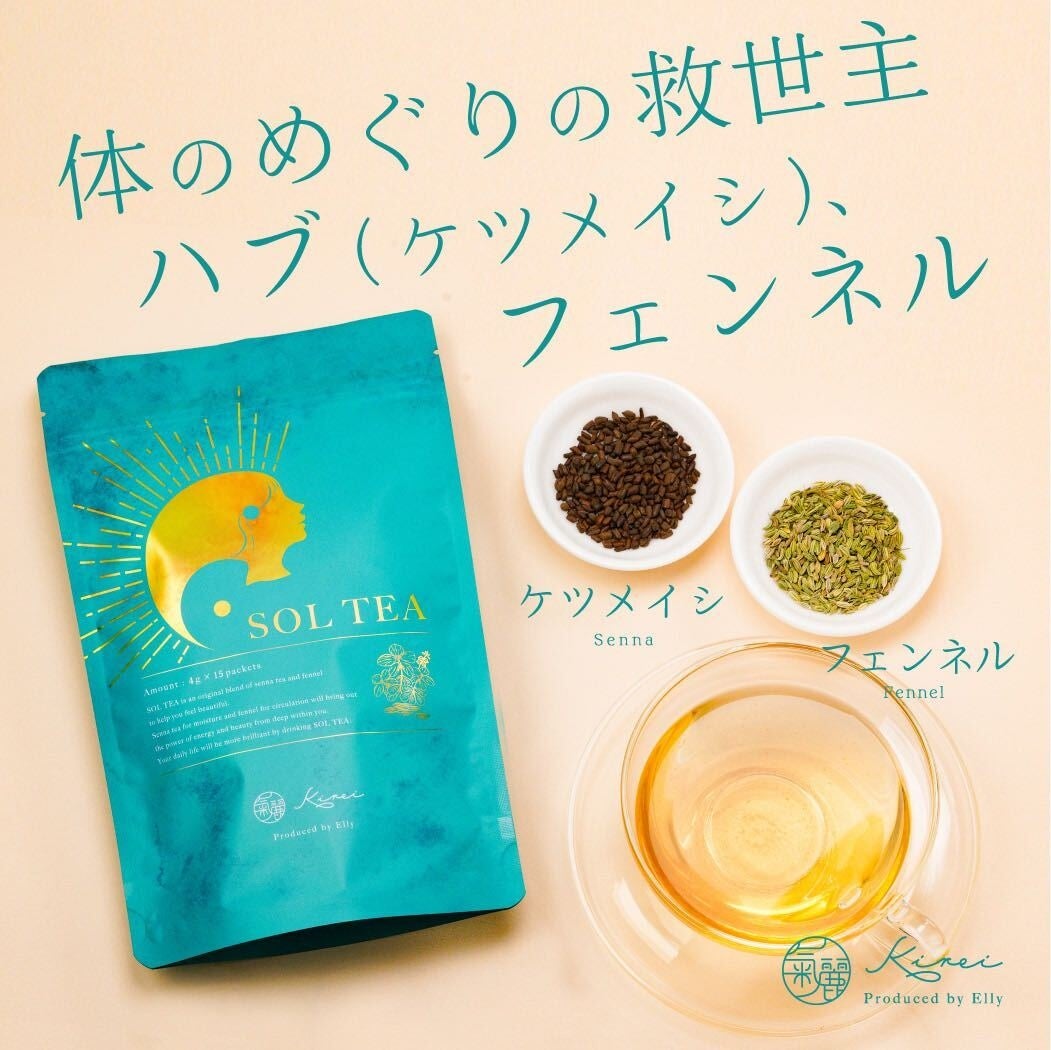 輝くパワーのSOL TEA