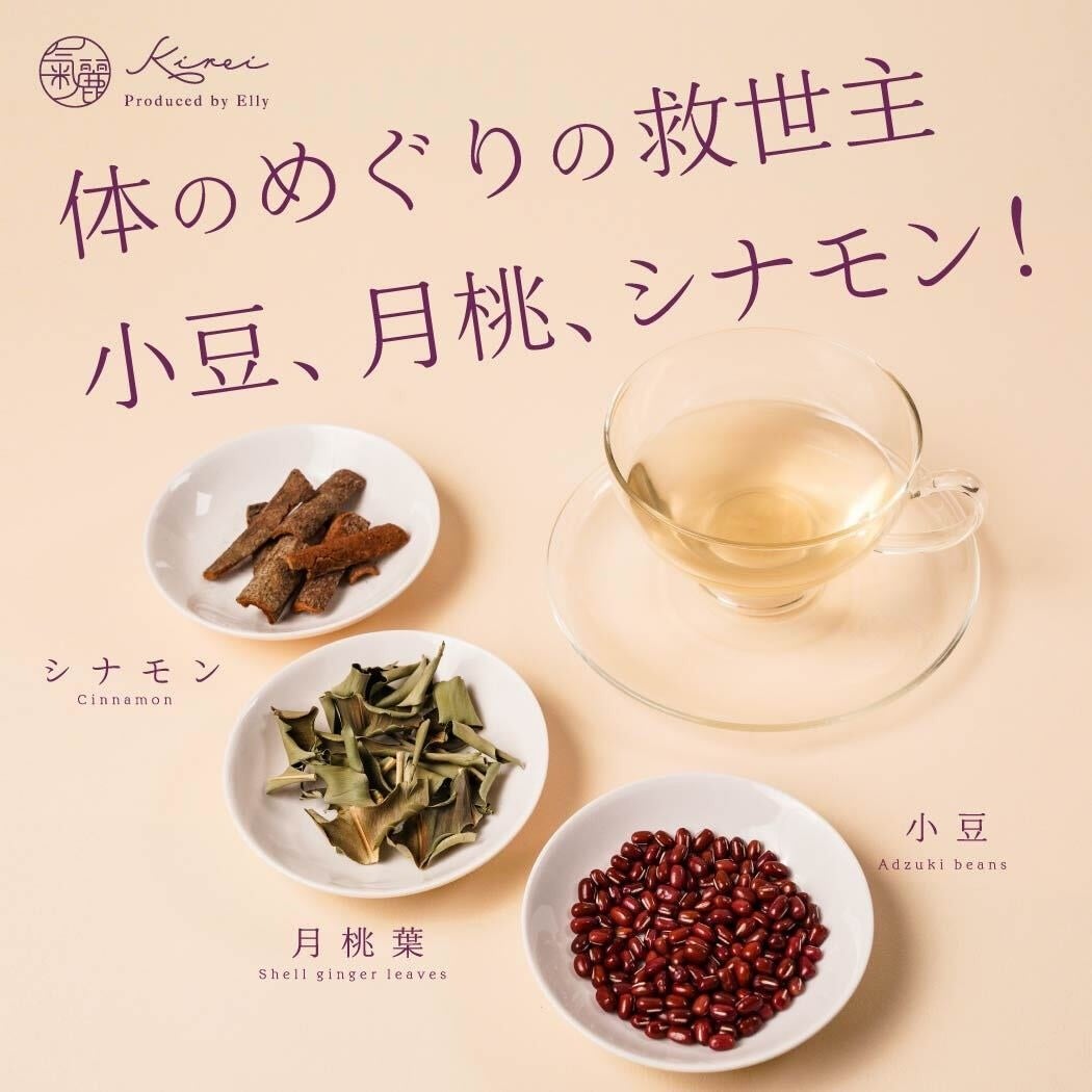 優しく包み込むLUNA TEA