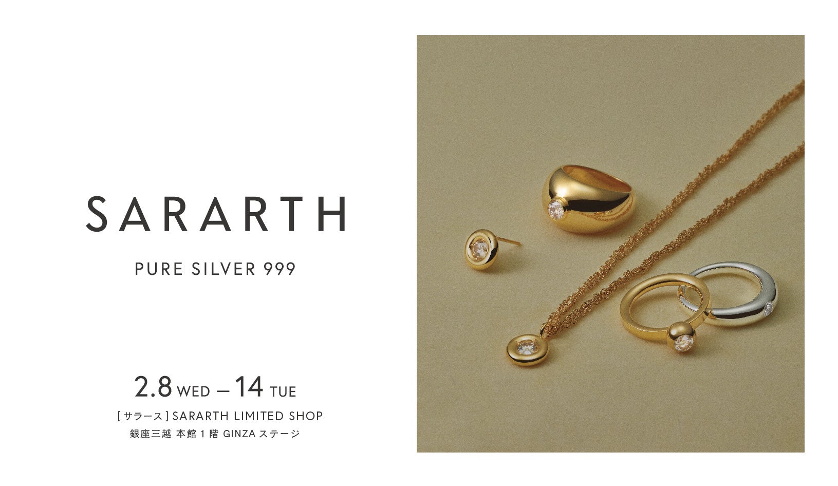 ピュアシルバージュエリーブランド 「SARARTH(サラース)」自然に負担をかけないタイムレスな「モアサナイトコレクション」が新登場